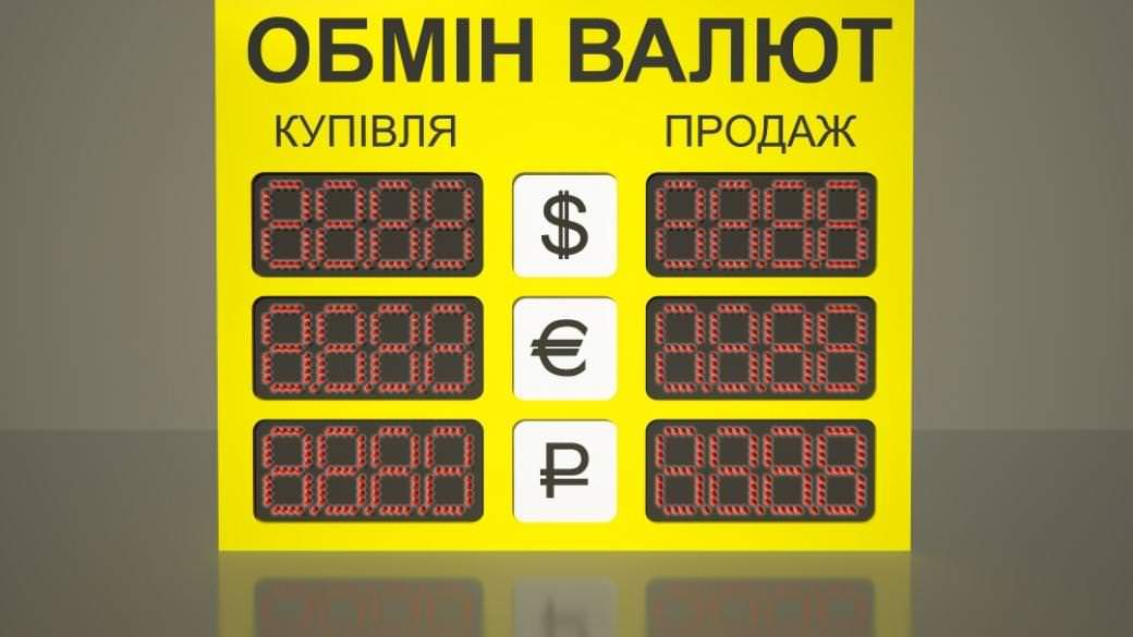 Обмен валюты росгосстрах банк прогноз на биткоин на 2021 на август
